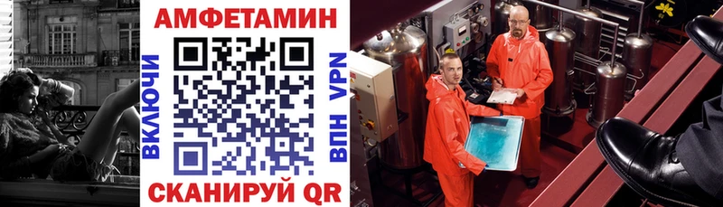 Амфетамин Розовый  где купить   Скопин 