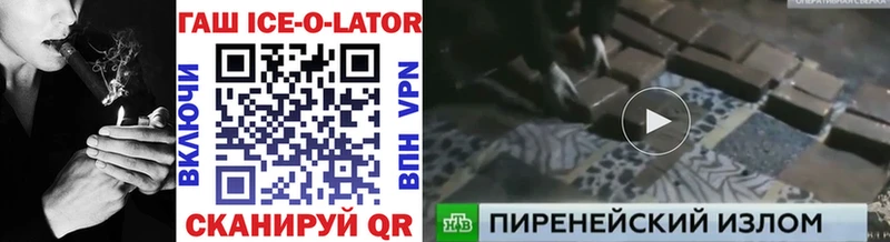 ГАШИШ ice o lator МЕГА зеркало Скопин