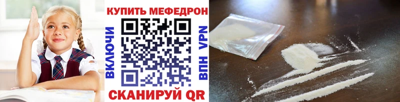 Меф мука Скопин