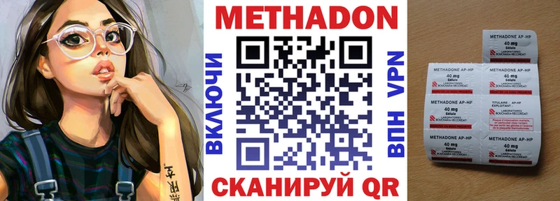 Метадон methadone  Скопин 