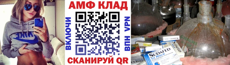 МЕТАМФЕТАМИН винт Скопин
